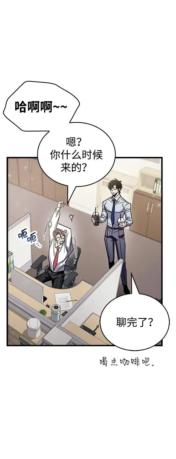 《隐瞒黑历史的玩家》第98话图52