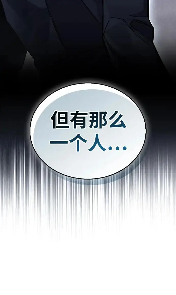 《隐瞒黑历史的玩家》第98话图57