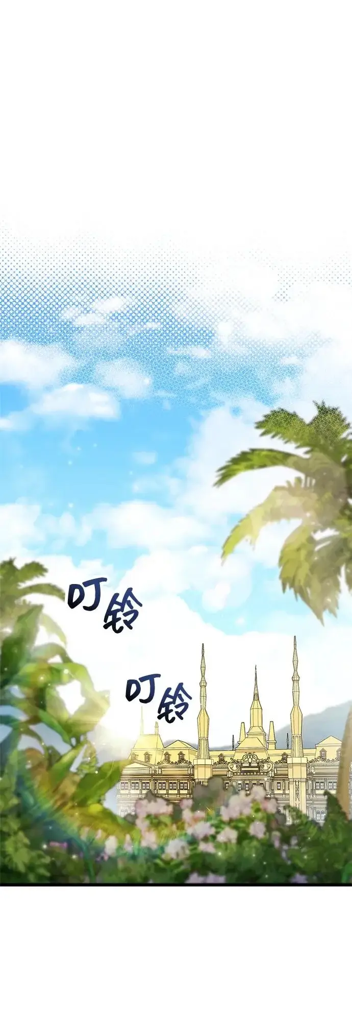 《隐瞒黑历史的玩家》第98话图60