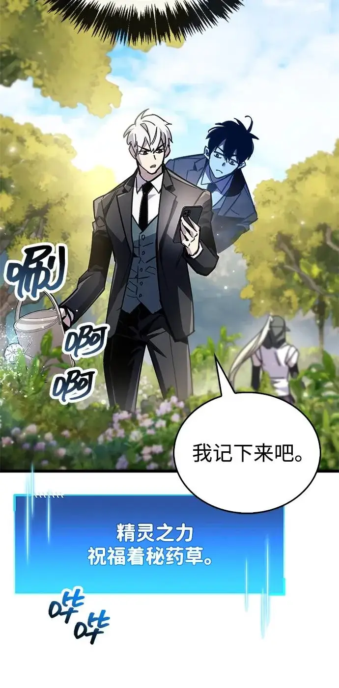 《隐瞒黑历史的玩家》第98话图62