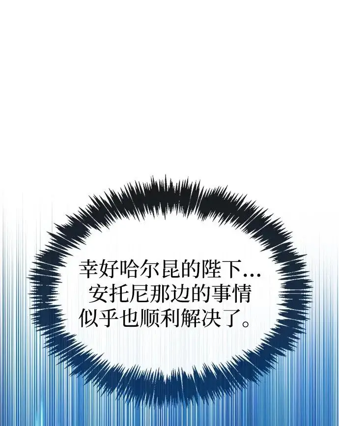 《隐瞒黑历史的玩家》第98话图63