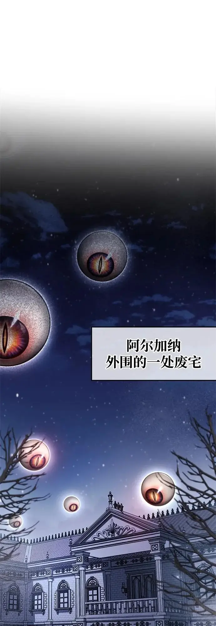 《隐瞒黑历史的玩家》第98话图73