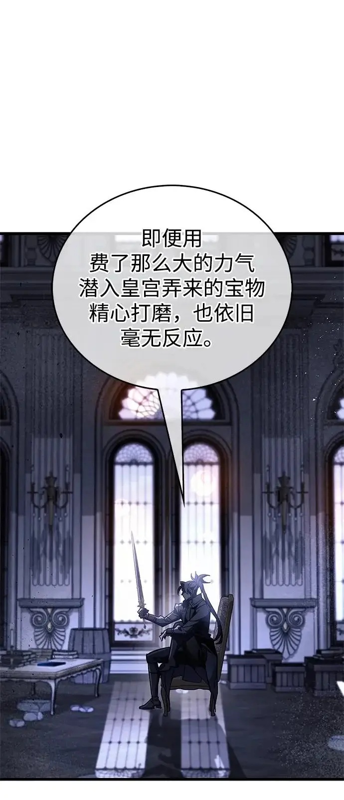 《隐瞒黑历史的玩家》第98话图75