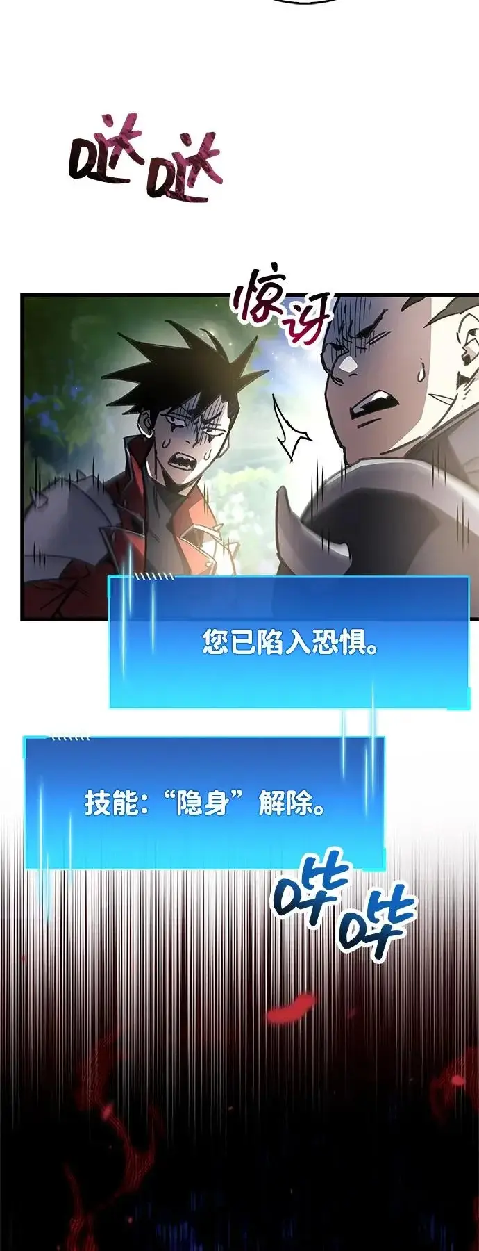 《隐瞒黑历史的玩家》第98话图89