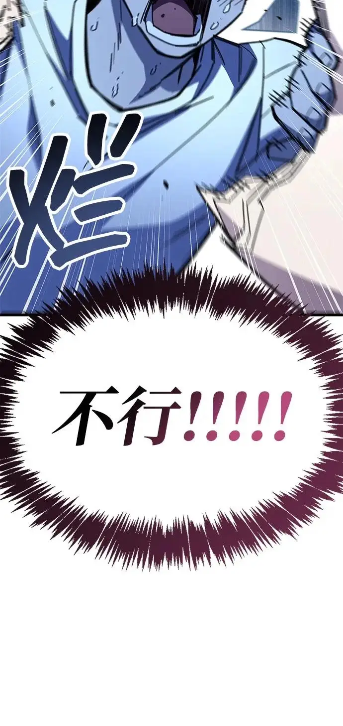 漫画《隐瞒黑历史的玩家》第99话第106张图