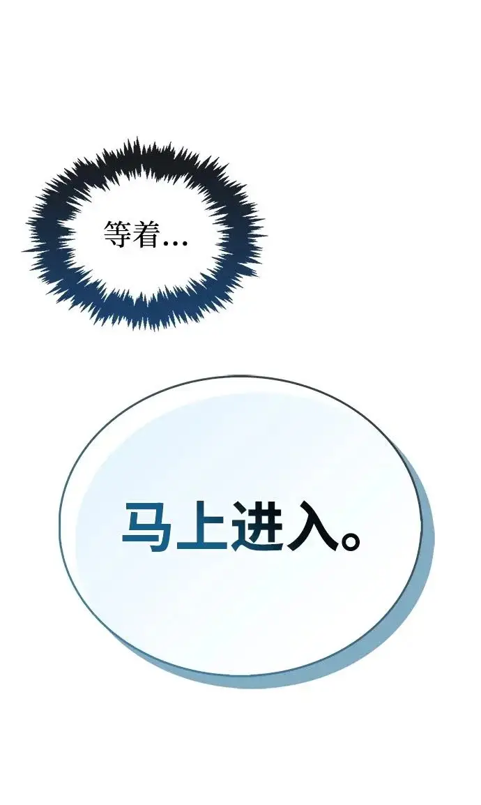 漫画《隐瞒黑历史的玩家》第99话第108张图