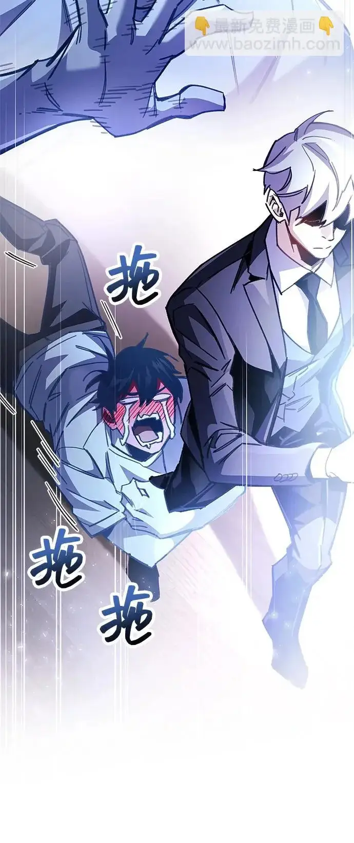 漫画《隐瞒黑历史的玩家》第99话第112张图