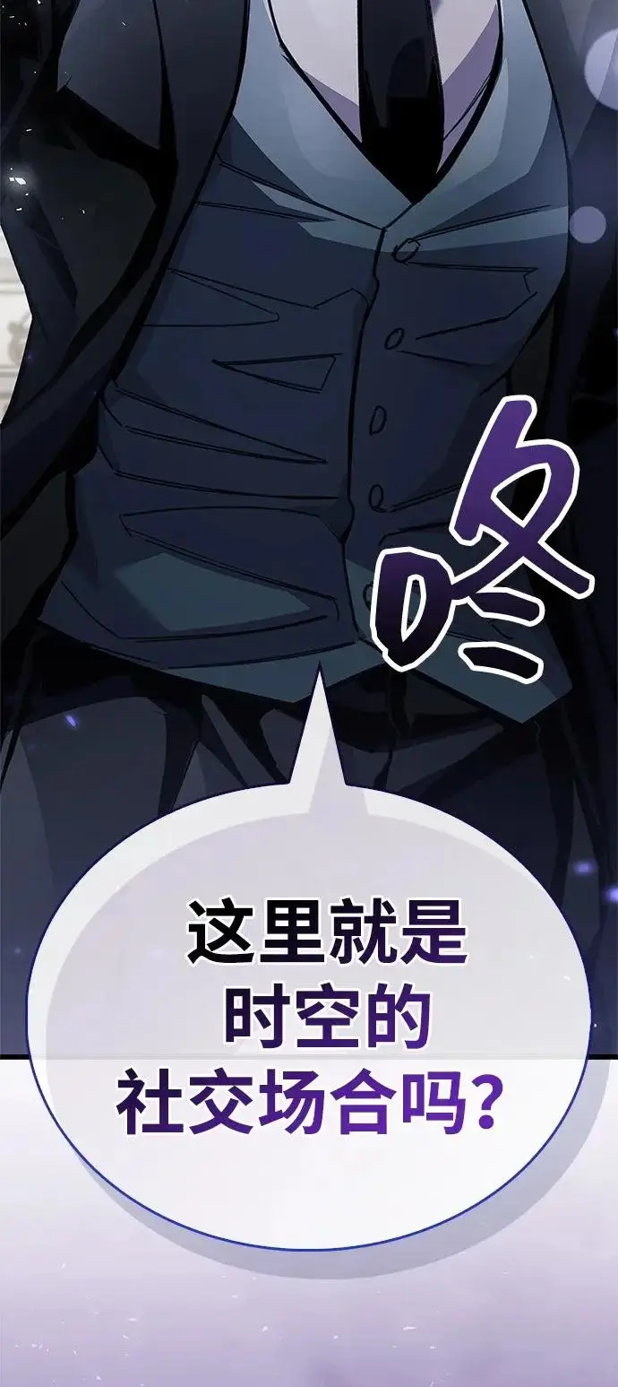 漫画《隐瞒黑历史的玩家》第99话第116张图