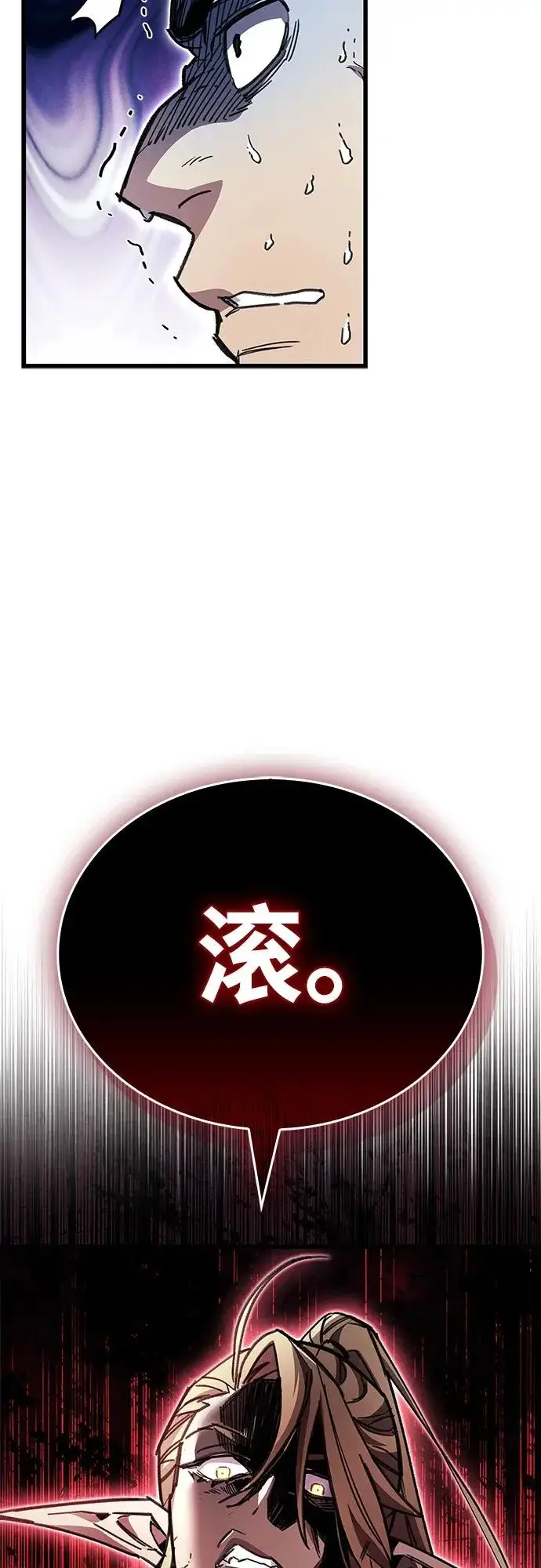 漫画《隐瞒黑历史的玩家》第99话第13张图