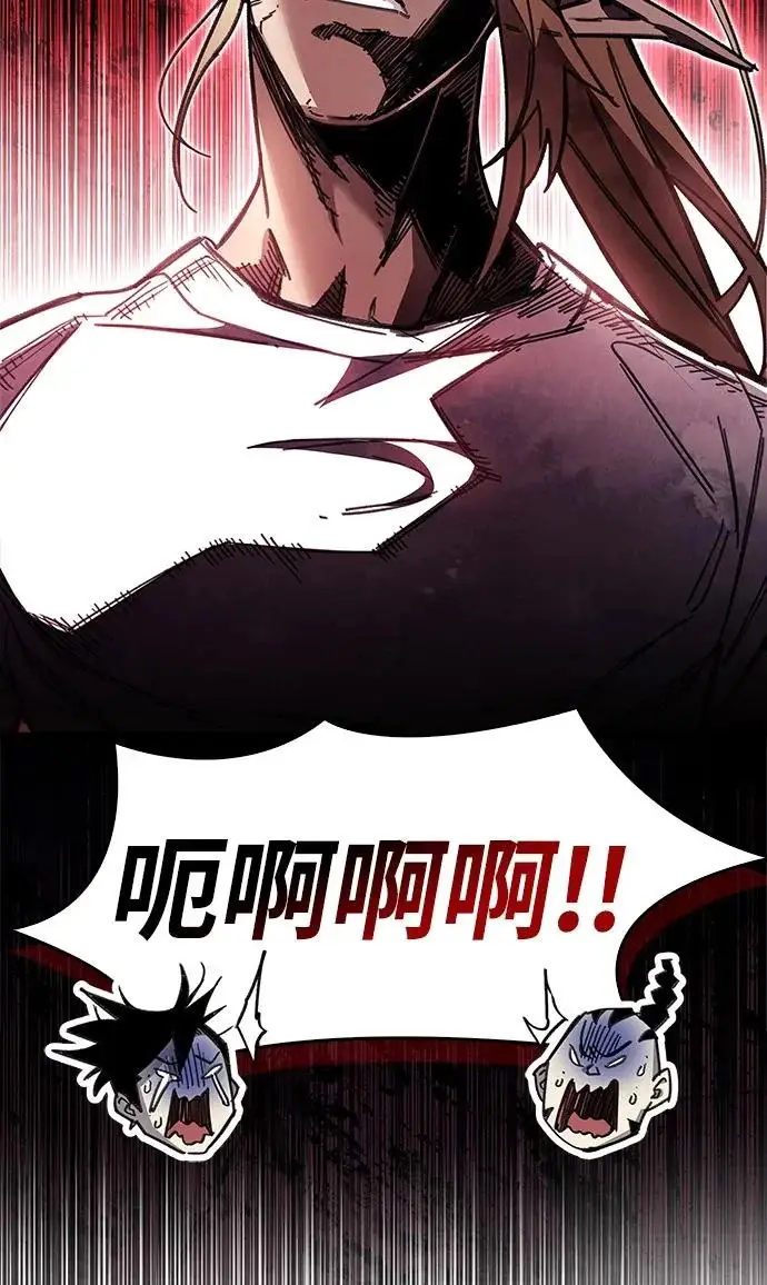 漫画《隐瞒黑历史的玩家》第99话第14张图