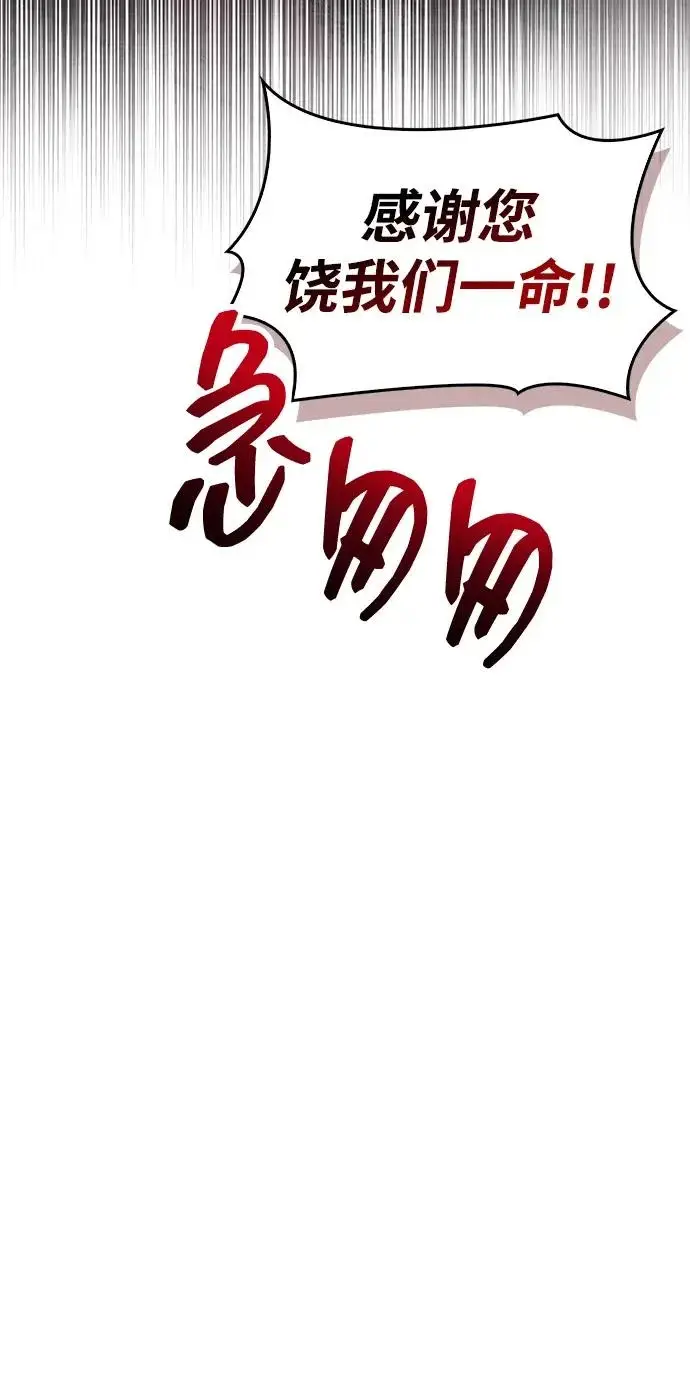 漫画《隐瞒黑历史的玩家》第99话第15张图