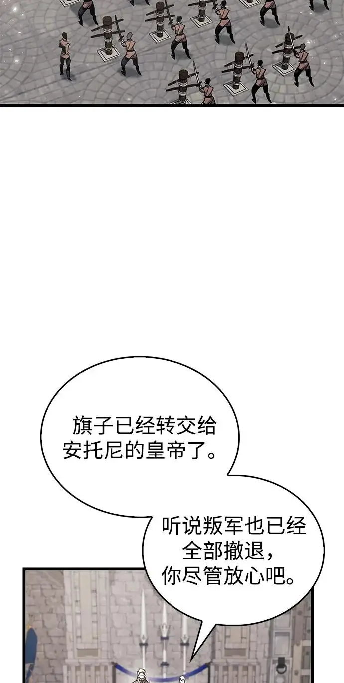 漫画《隐瞒黑历史的玩家》第99话第17张图