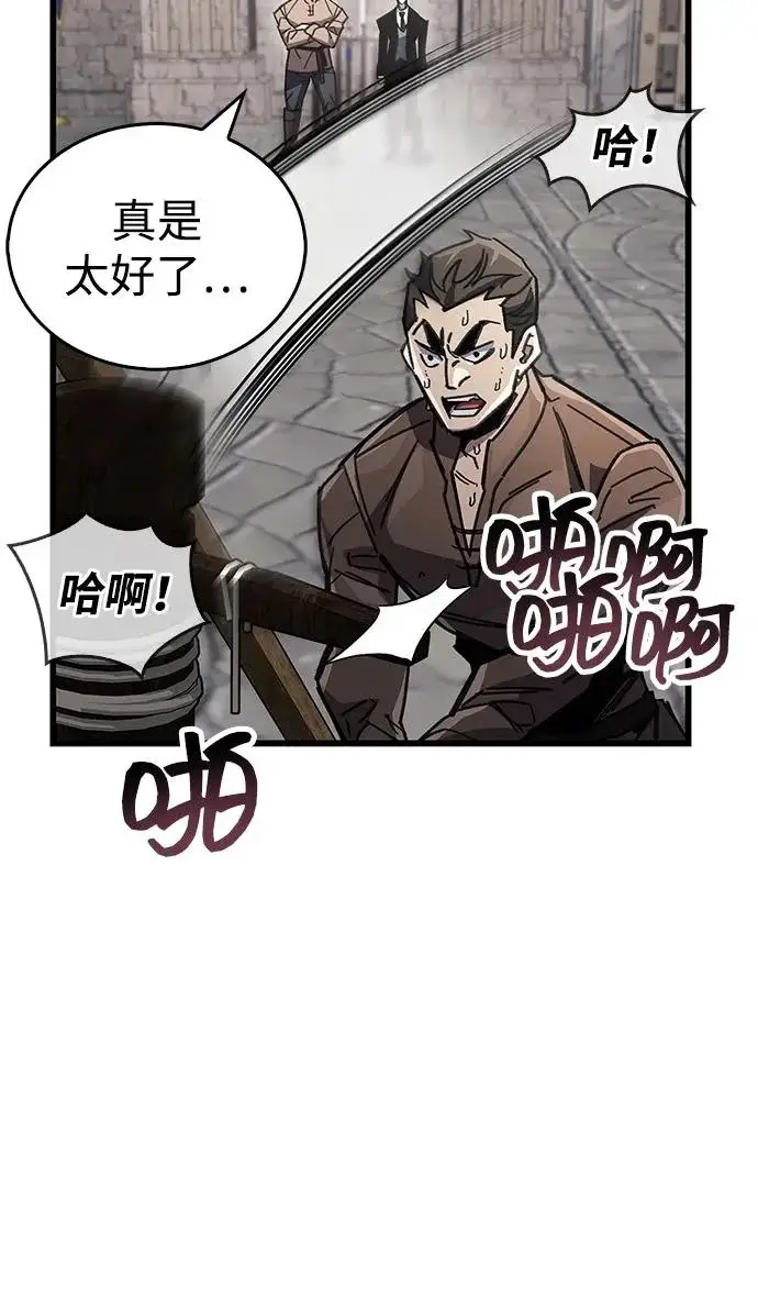 漫画《隐瞒黑历史的玩家》第99话第18张图