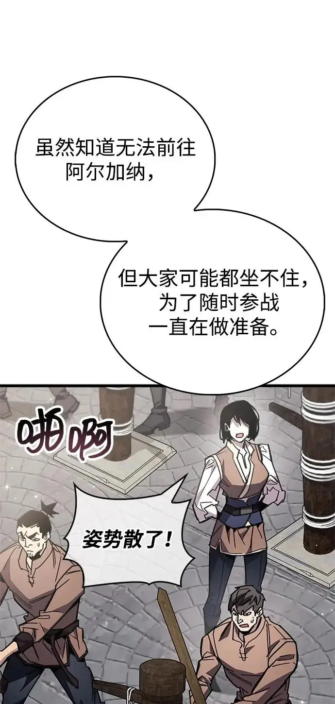 漫画《隐瞒黑历史的玩家》第99话第19张图