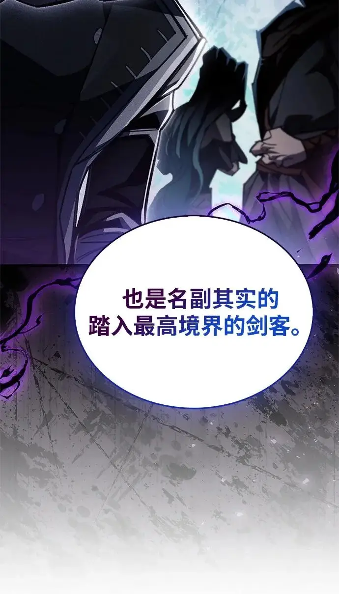 漫画《隐瞒黑历史的玩家》第99话第27张图