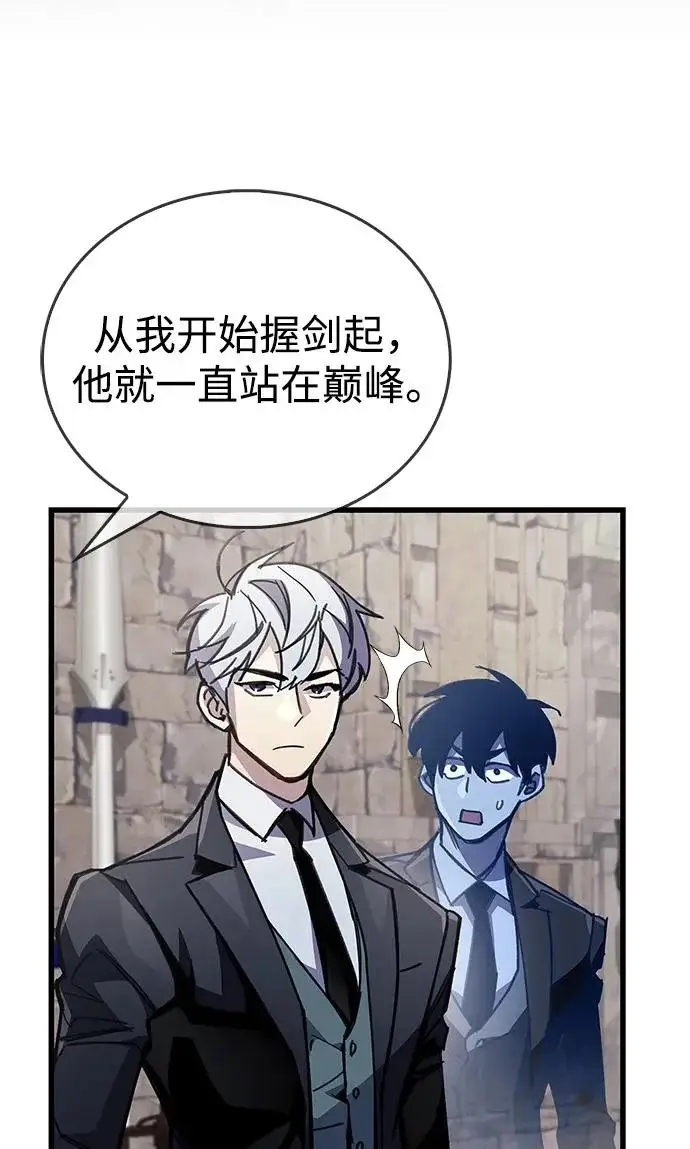漫画《隐瞒黑历史的玩家》第99话第28张图