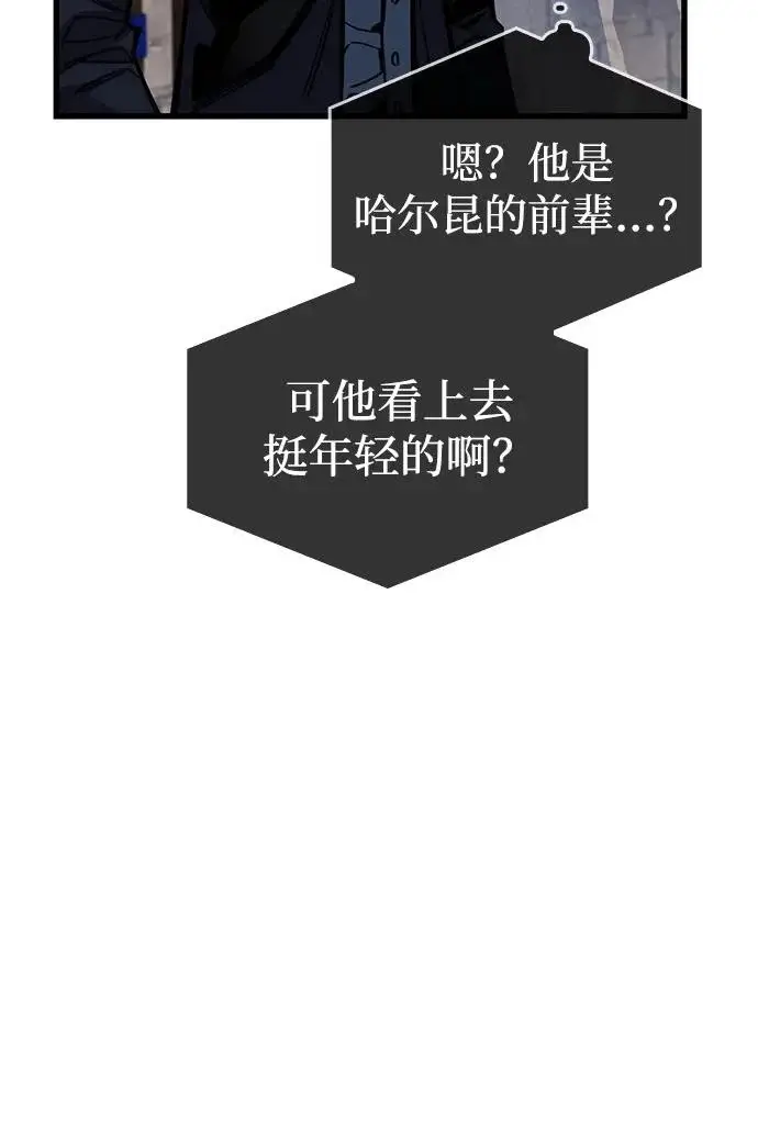 漫画《隐瞒黑历史的玩家》第99话第29张图
