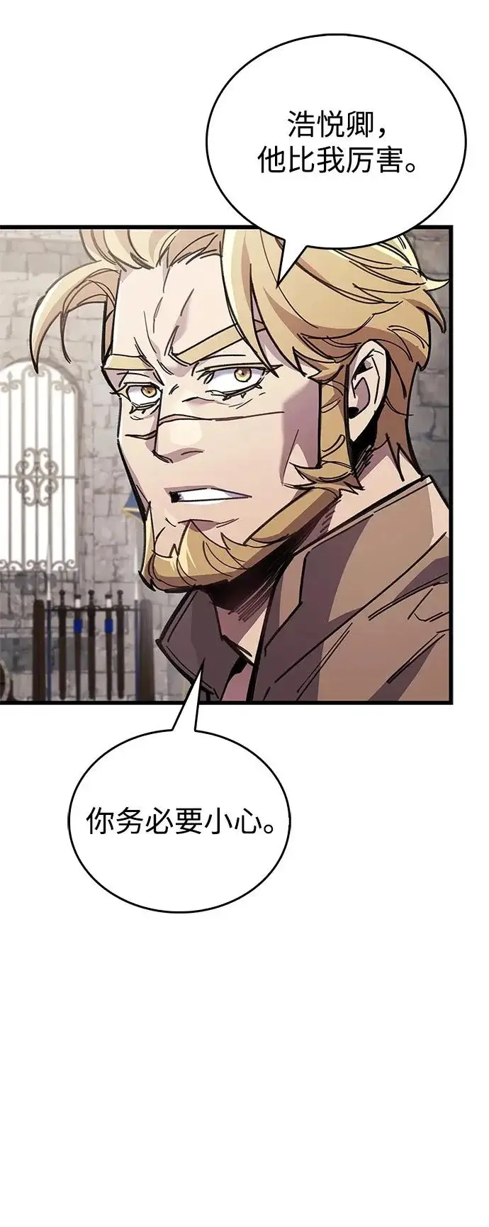 漫画《隐瞒黑历史的玩家》第99话第30张图