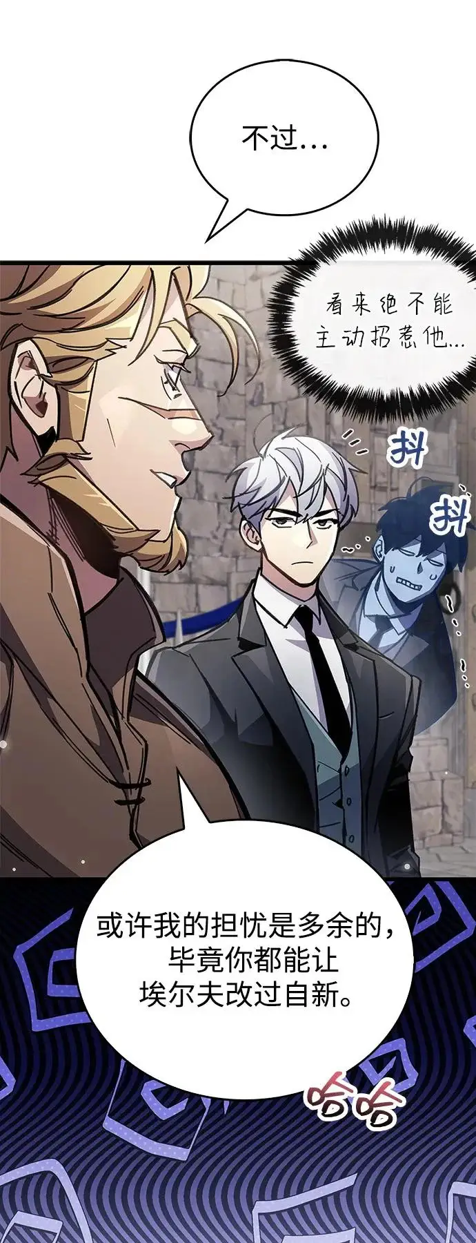 漫画《隐瞒黑历史的玩家》第99话第31张图