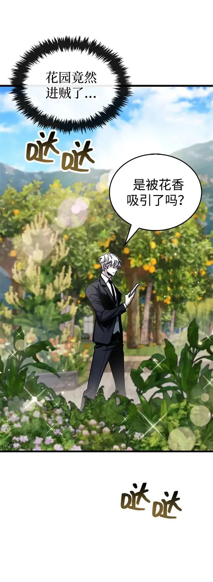 漫画《隐瞒黑历史的玩家》第99话第34张图