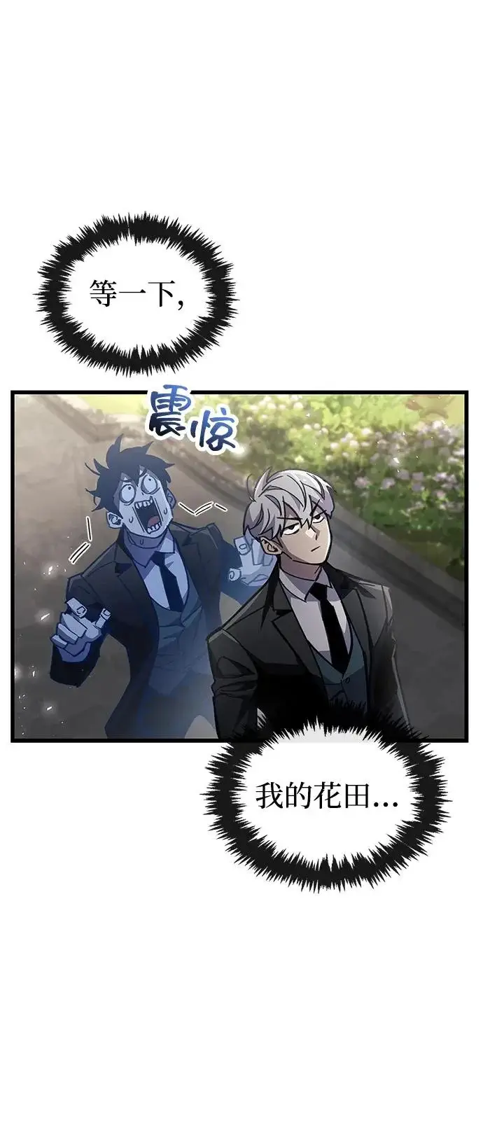 漫画《隐瞒黑历史的玩家》第99话第37张图