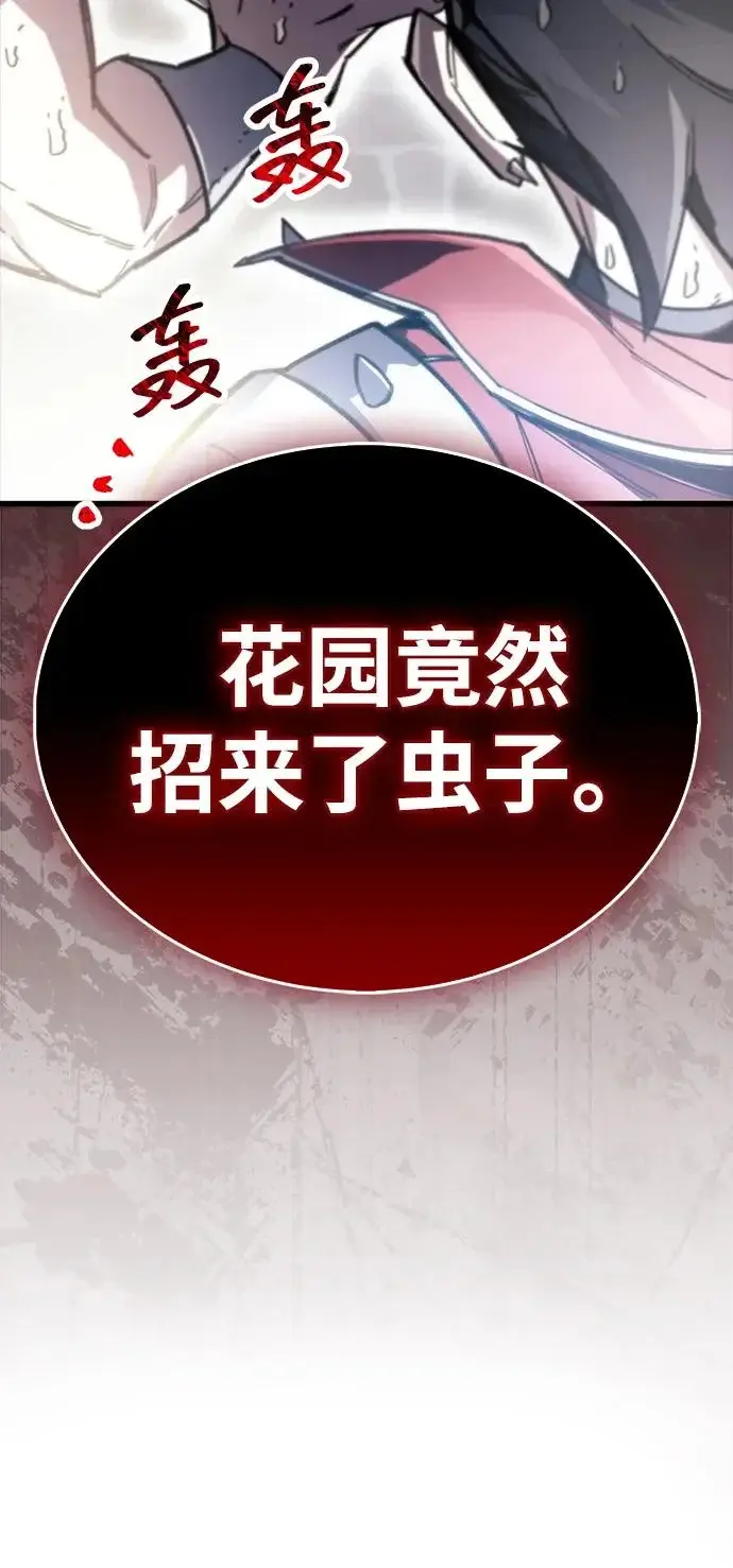 漫画《隐瞒黑历史的玩家》第99话第4张图
