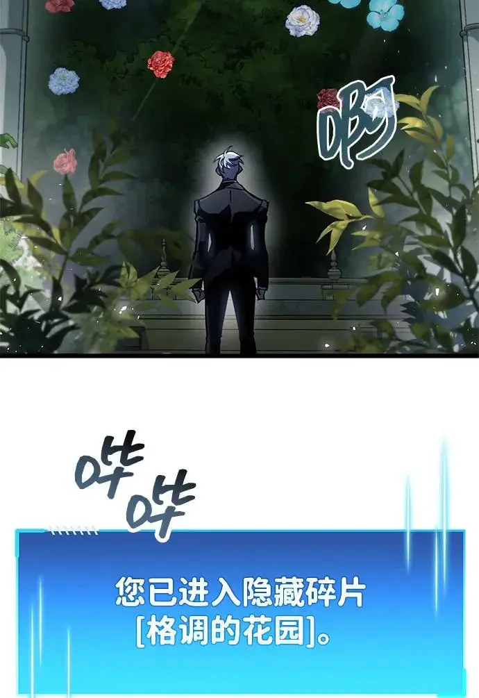 漫画《隐瞒黑历史的玩家》第99话第40张图