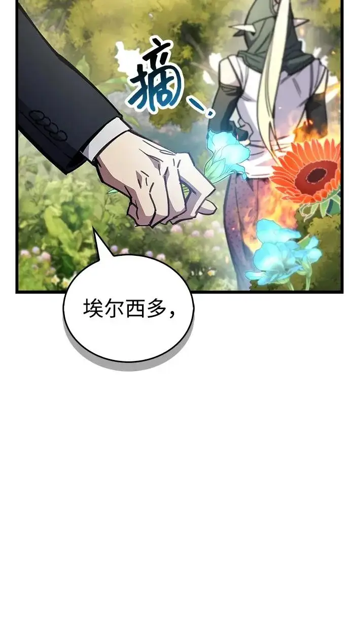漫画《隐瞒黑历史的玩家》第99话第48张图