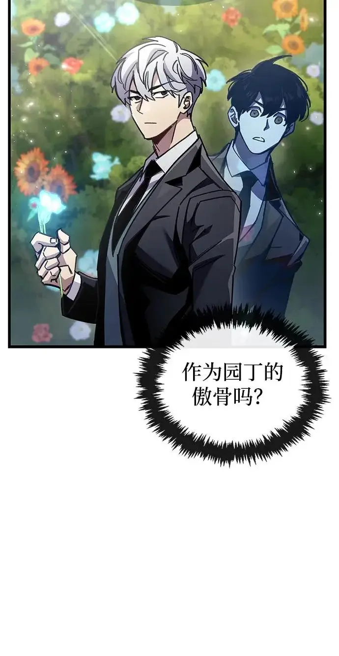 漫画《隐瞒黑历史的玩家》第99话第54张图