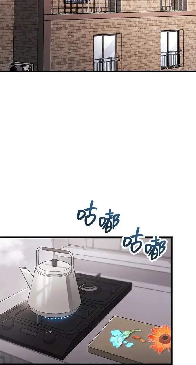 漫画《隐瞒黑历史的玩家》第99话第59张图