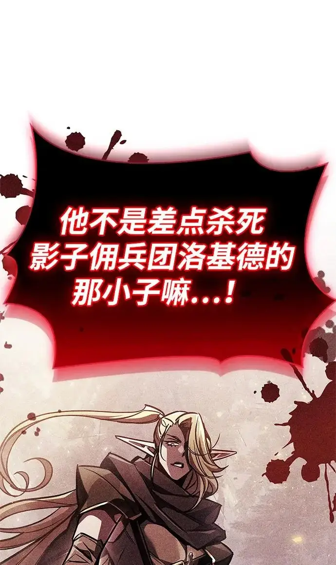 漫画《隐瞒黑历史的玩家》第99话第6张图