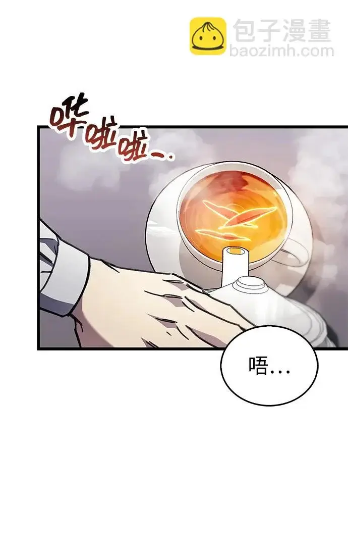 漫画《隐瞒黑历史的玩家》第99话第60张图