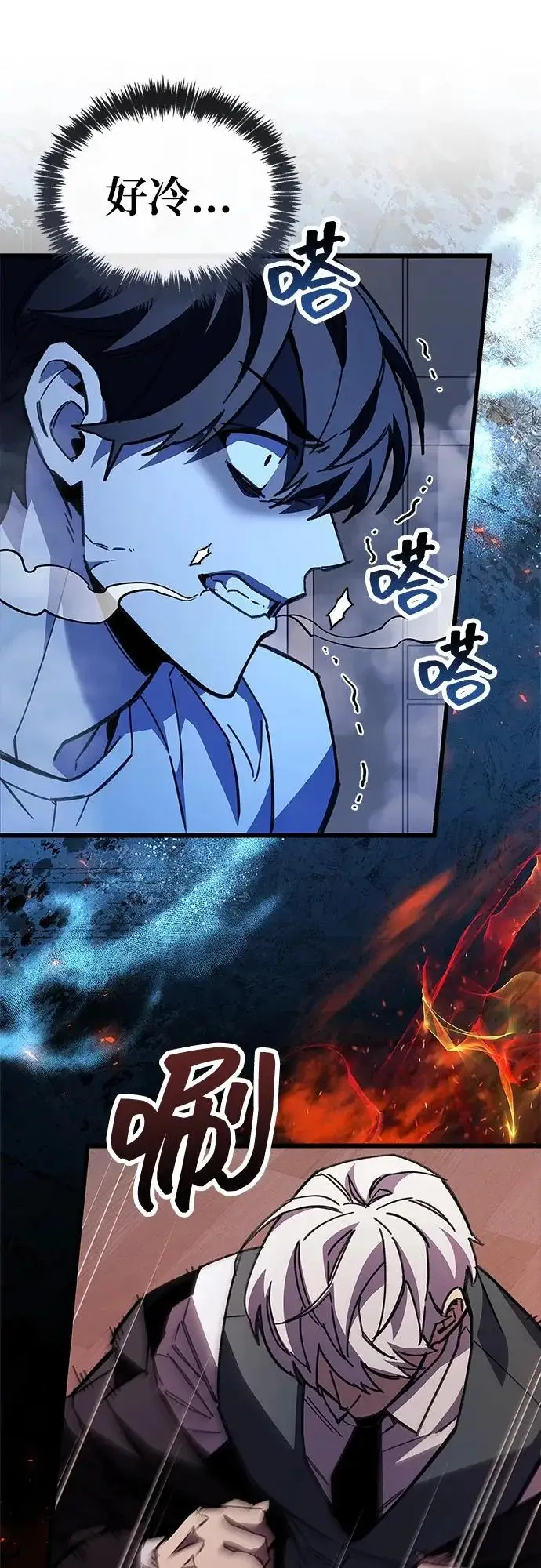 漫画《隐瞒黑历史的玩家》第99话第72张图