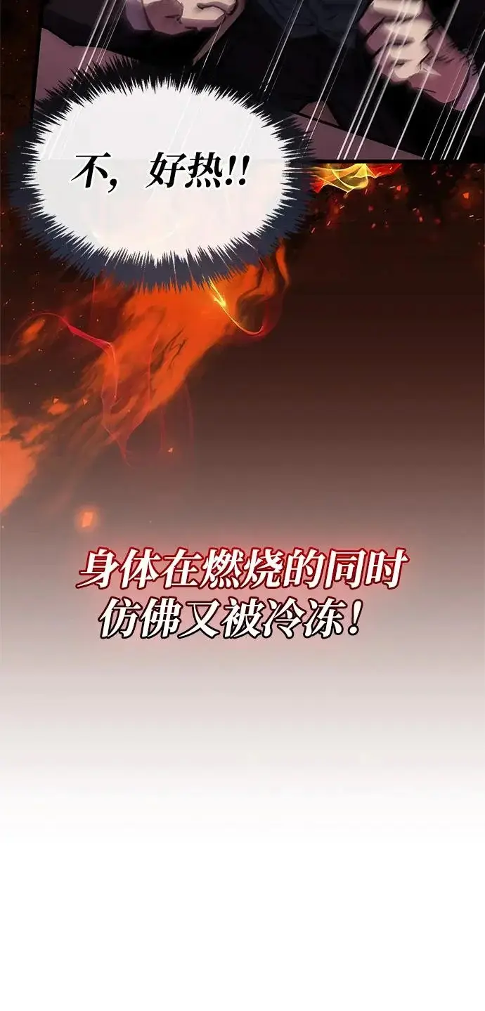 漫画《隐瞒黑历史的玩家》第99话第73张图