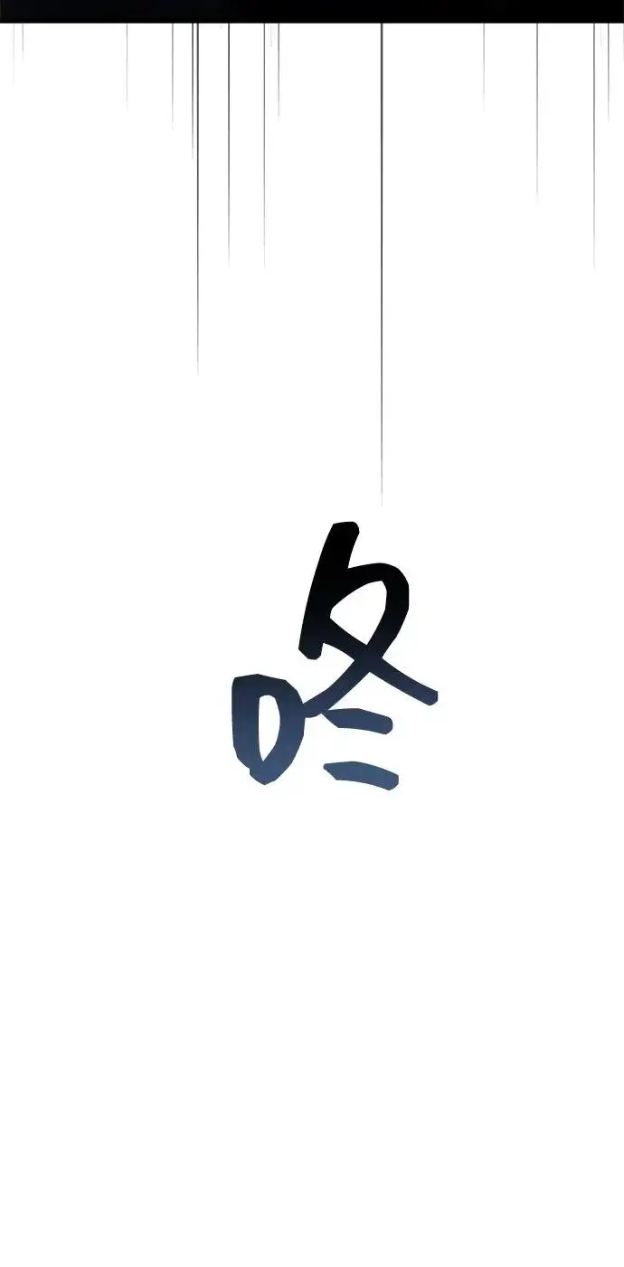 漫画《隐瞒黑历史的玩家》第99话第78张图