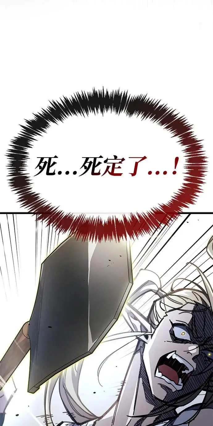 漫画《隐瞒黑历史的玩家》第99话第8张图