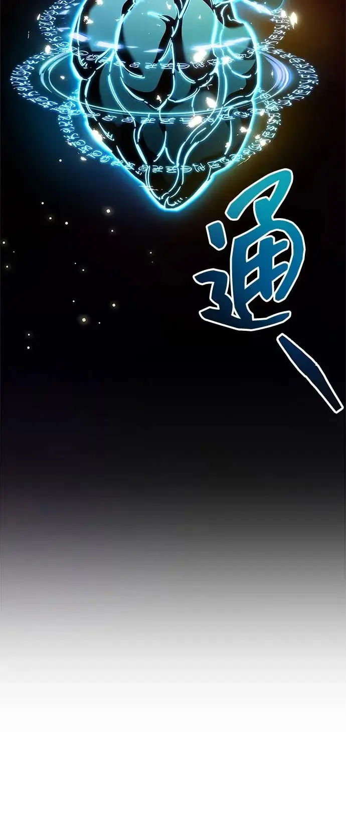 漫画《隐瞒黑历史的玩家》第99话第85张图
