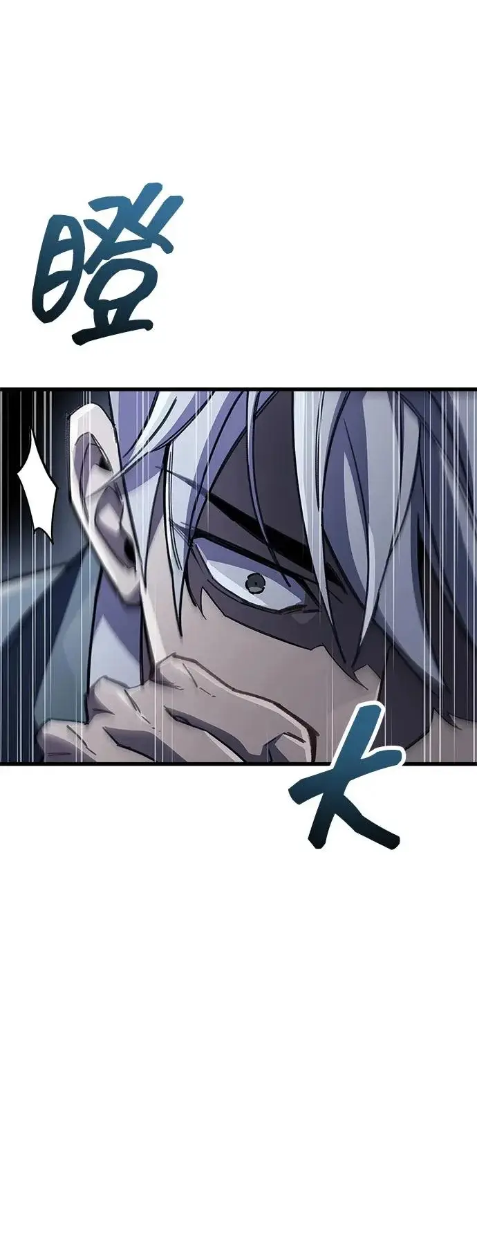 漫画《隐瞒黑历史的玩家》第99话第86张图