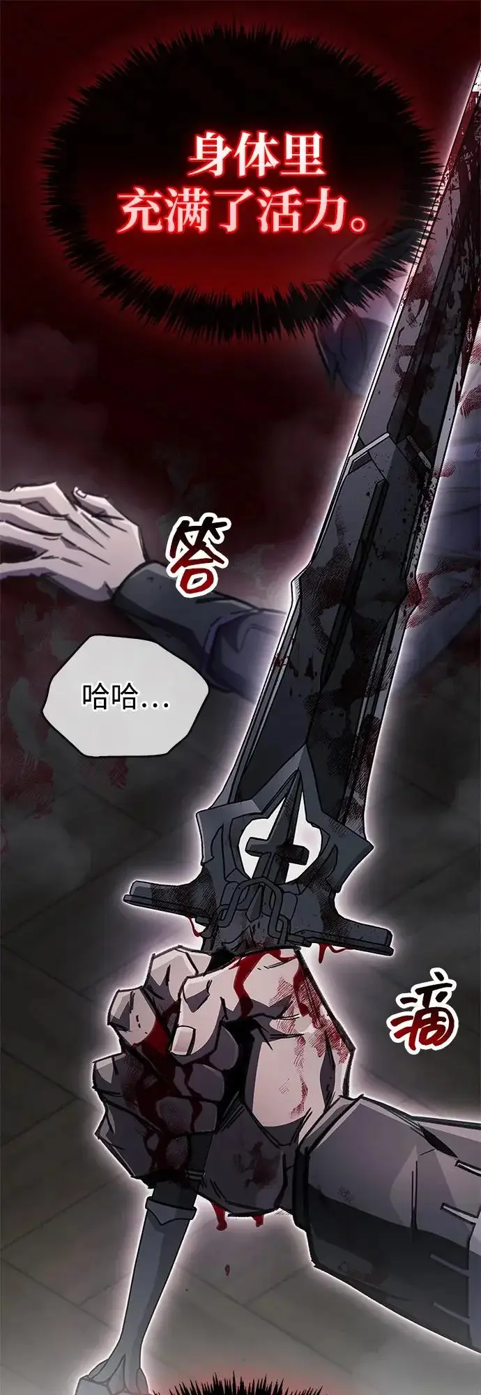 漫画《隐瞒黑历史的玩家》第100话+贺图公开!第104张图