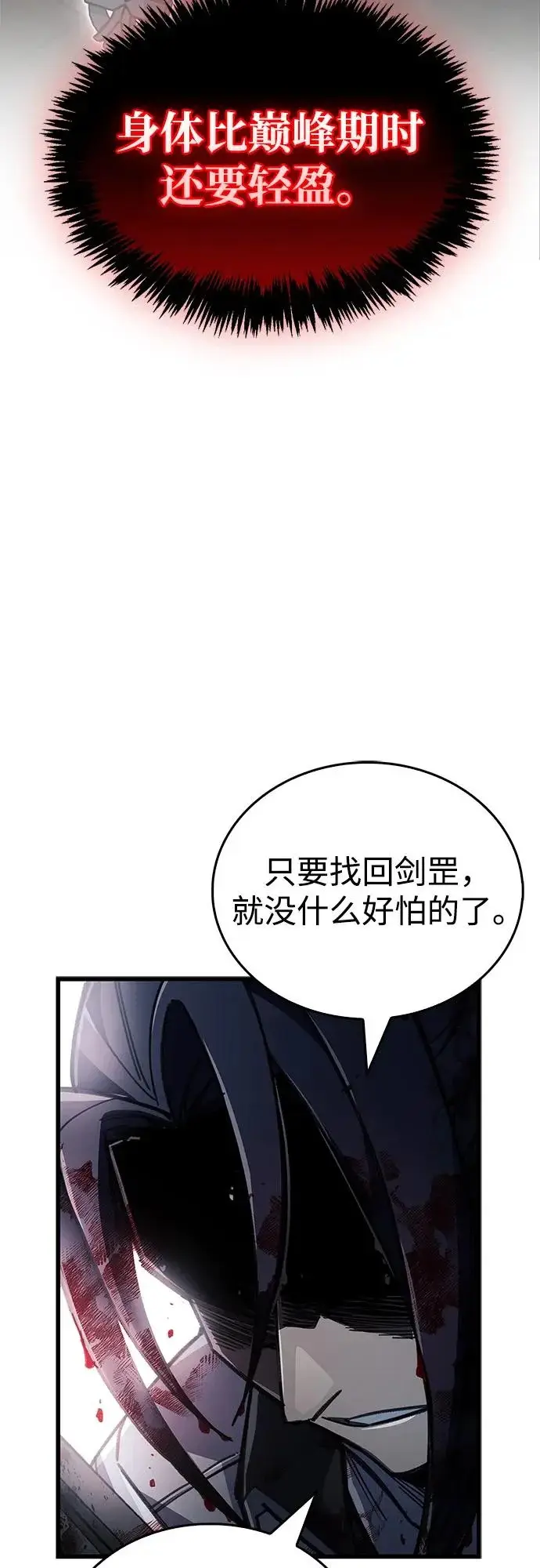 漫画《隐瞒黑历史的玩家》第100话+贺图公开!第105张图