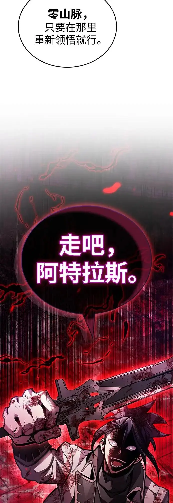 漫画《隐瞒黑历史的玩家》第100话+贺图公开!第106张图