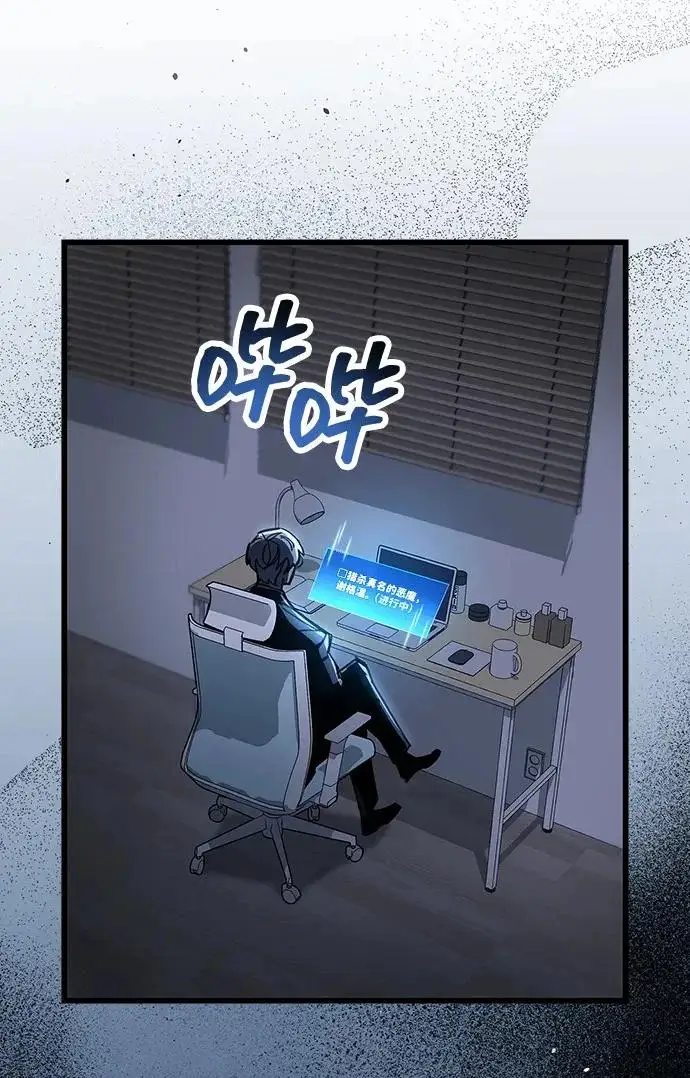 漫画《隐瞒黑历史的玩家》第100话+贺图公开!第110张图