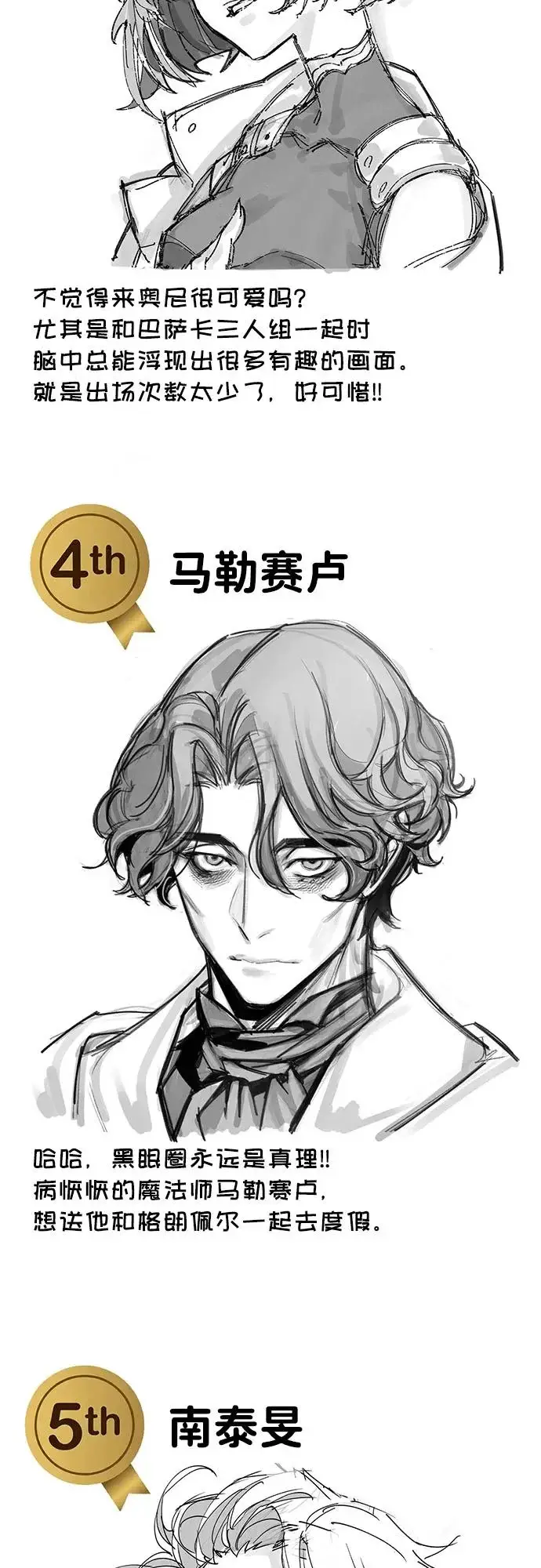 漫画《隐瞒黑历史的玩家》第100话+贺图公开!第118张图