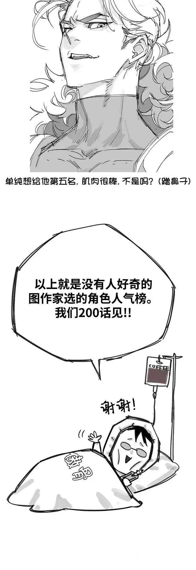 漫画《隐瞒黑历史的玩家》第100话+贺图公开!第119张图
