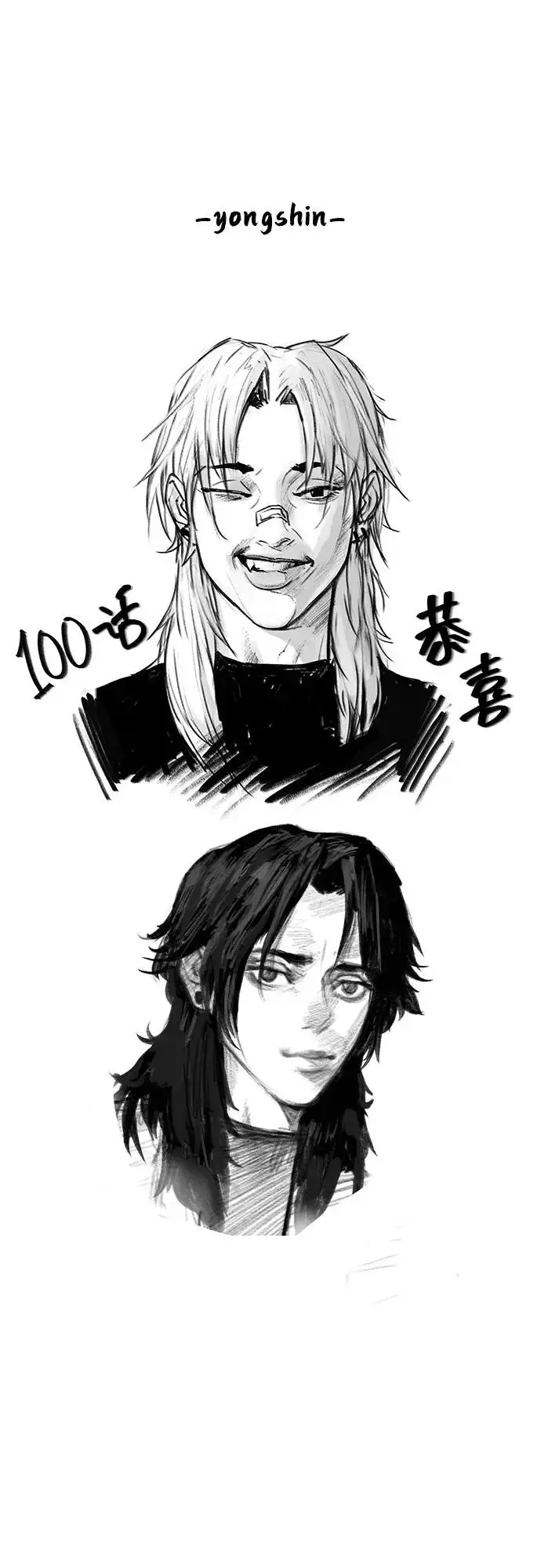 漫画《隐瞒黑历史的玩家》第100话+贺图公开!第125张图