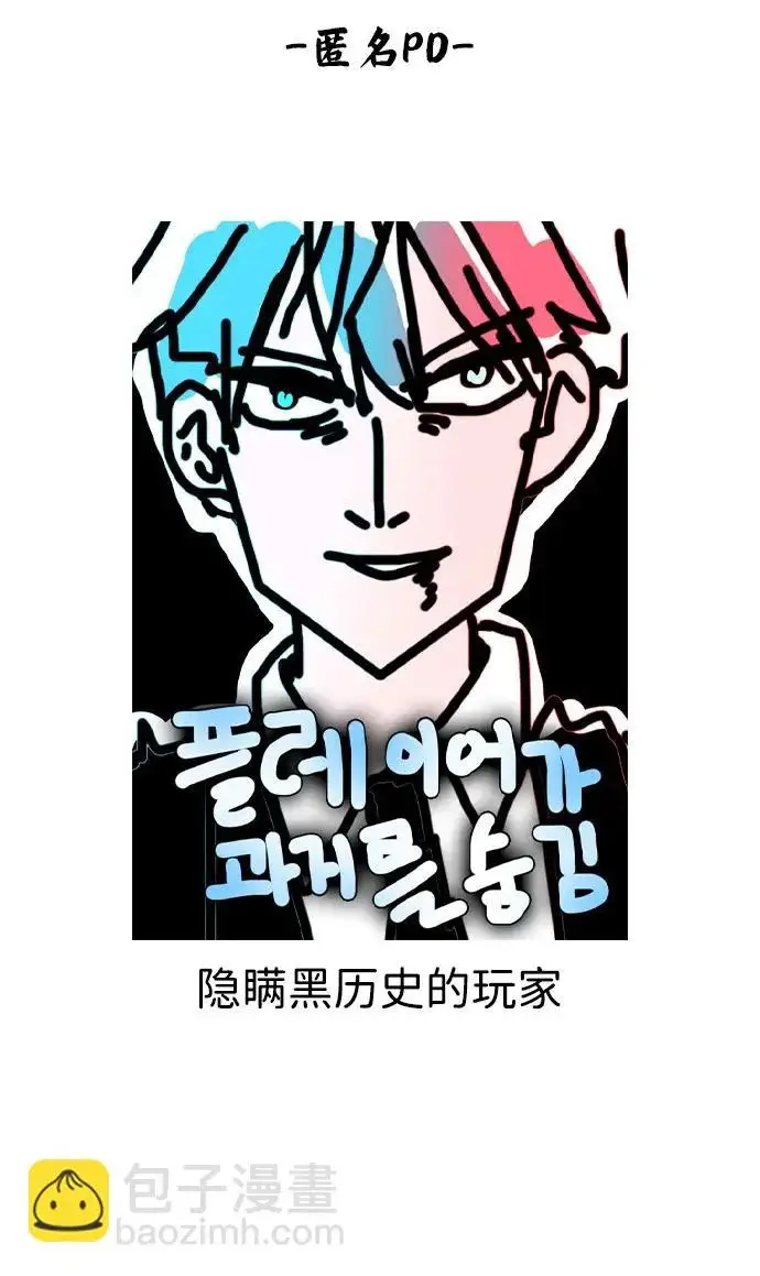漫画《隐瞒黑历史的玩家》第100话+贺图公开!第126张图