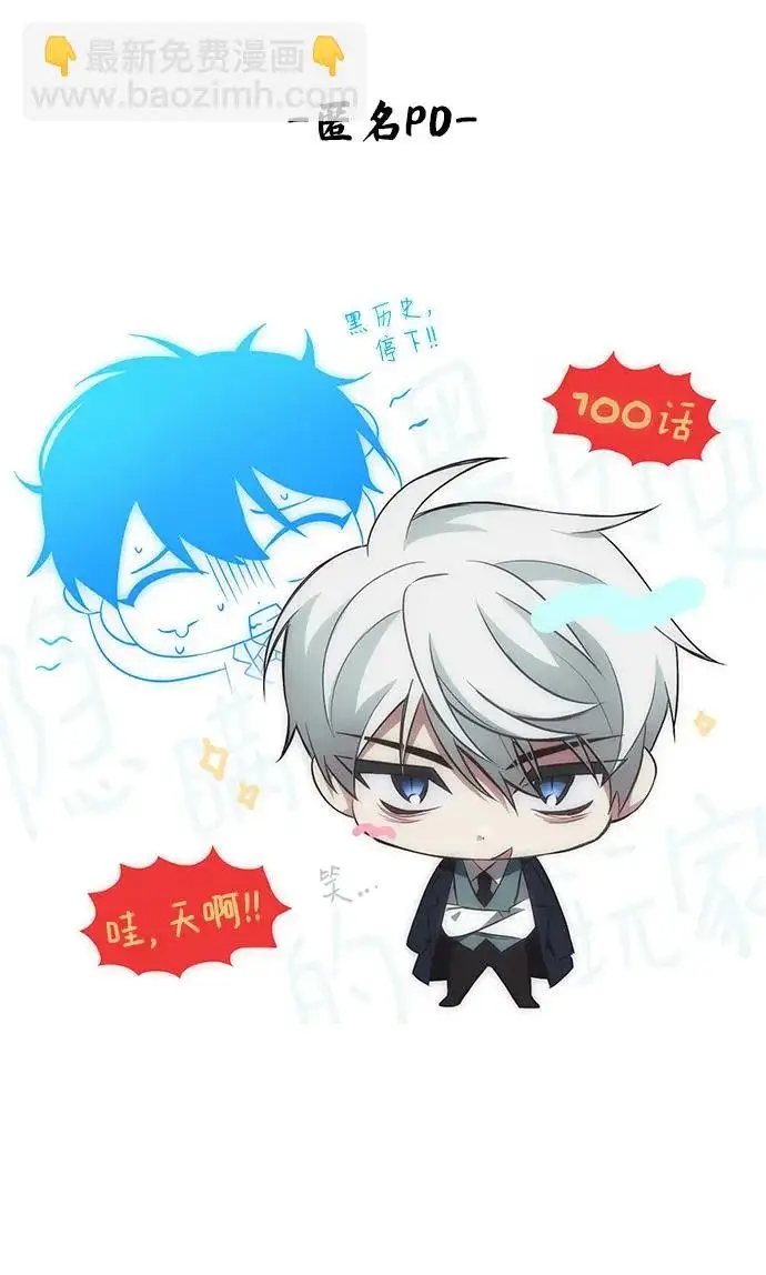 漫画《隐瞒黑历史的玩家》第100话+贺图公开!第127张图
