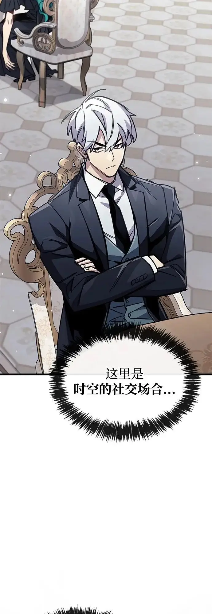 漫画《隐瞒黑历史的玩家》第100话+贺图公开!第15张图