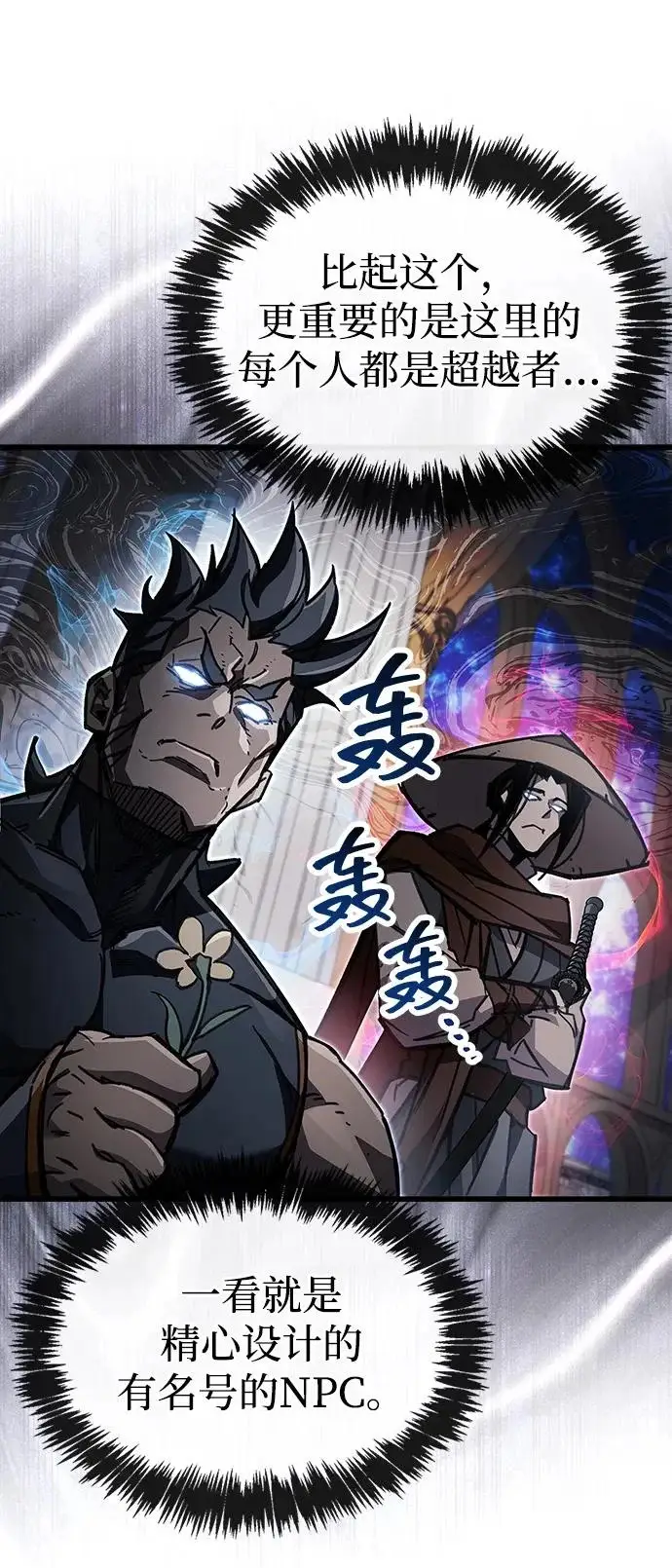 漫画《隐瞒黑历史的玩家》第100话+贺图公开!第17张图