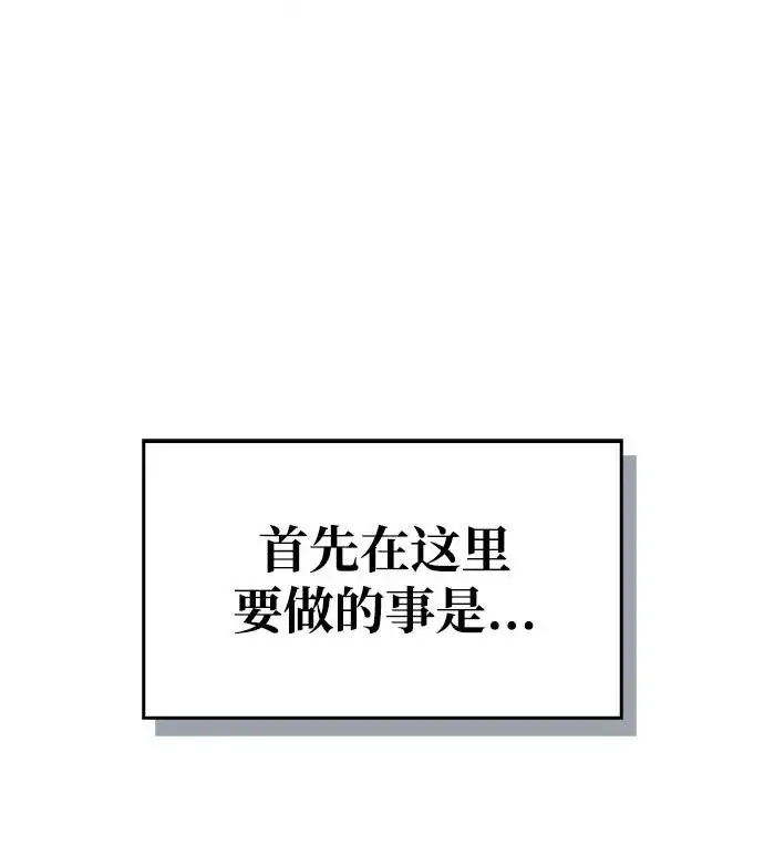 漫画《隐瞒黑历史的玩家》第100话+贺图公开!第18张图